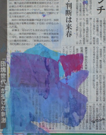 新聞紙にグワッシュ、アクリル、水彩、和田 健